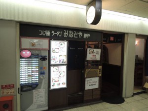 みなとや