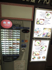券売機