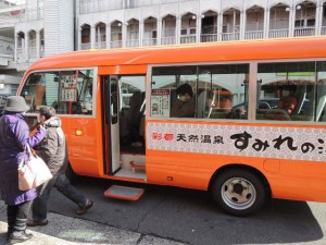 すみれの湯