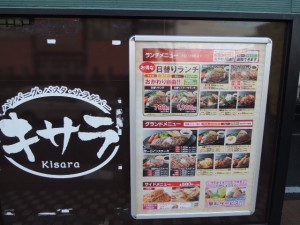 キサラ