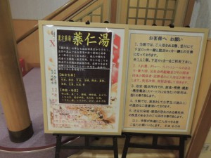 薬仁湯