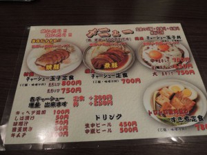 メニュー