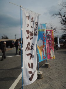 地獄プリン