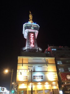 別府タワー