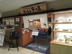からと市場