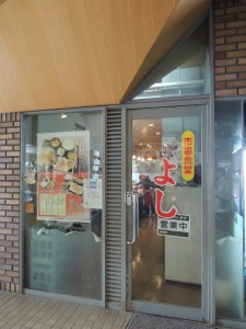 市場食堂　よし