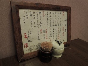 献立表