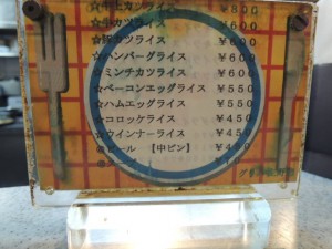 メニュー