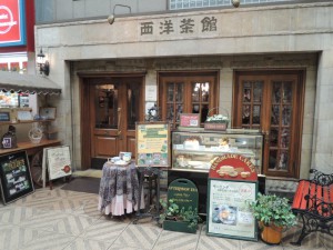 西洋茶館