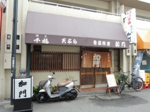 加門