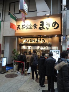 天ぷら食堂　まきの