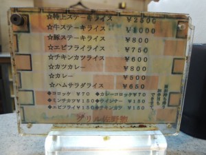 メニュー（裏）
