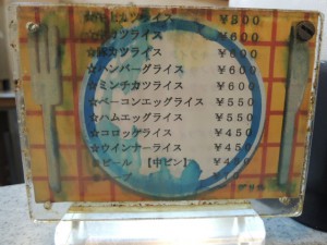 メニュー（表）