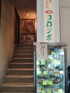 コロンボ