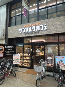 サンマルクカフェ