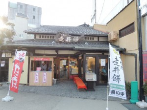 走井餅