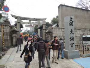 大阪天満宮 裏門