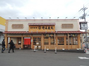 杵屋麦丸