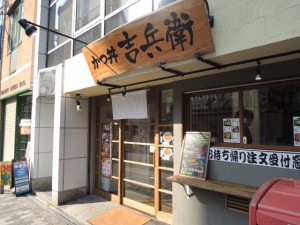 店頭
