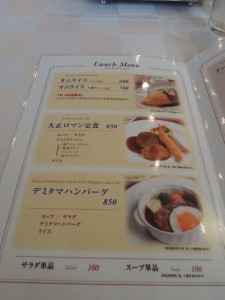ランチメニュー