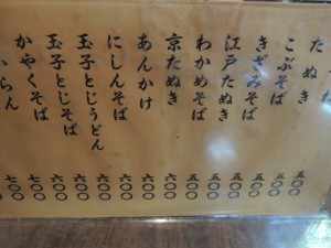 メニュー