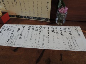 日本酒メニュー