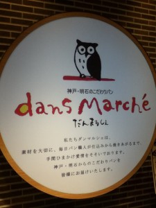 だんまるしぇ