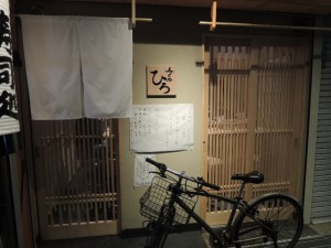 すし処ひろ