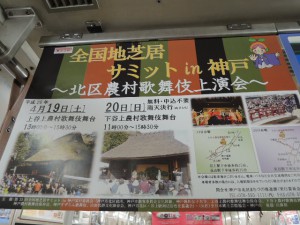 北区農村歌舞伎上演会