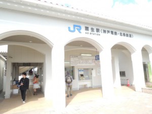 粟生駅