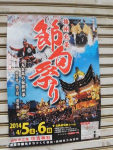 節句祭り