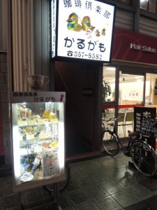 かるがも