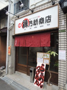 店舗