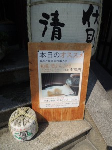 本日のおすすめ