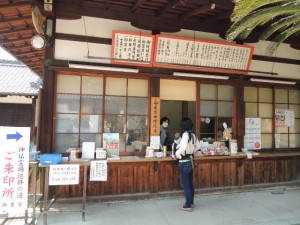 社務所