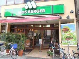 モスバーガー