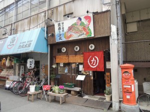 魚商　りき丸