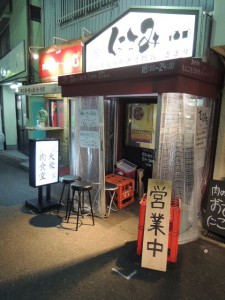 にこみ
