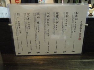 お酒メニュー