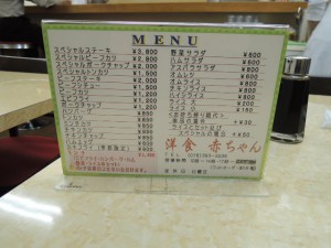 メニュー