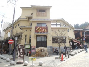 金の湯