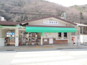 無人駅