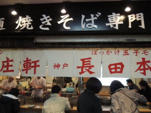 長田本庄軒