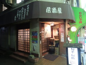居酒屋 KENNY