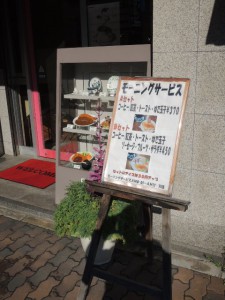 モーニングサービス
