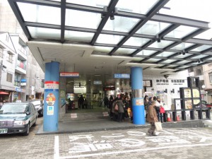 有馬温泉駅