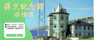 入場券