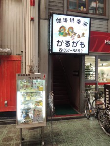 かるがも