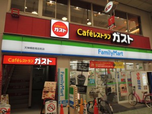 ガスト