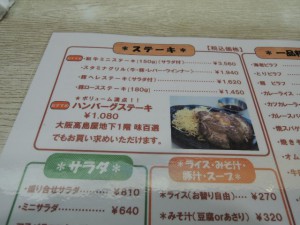 メニュー